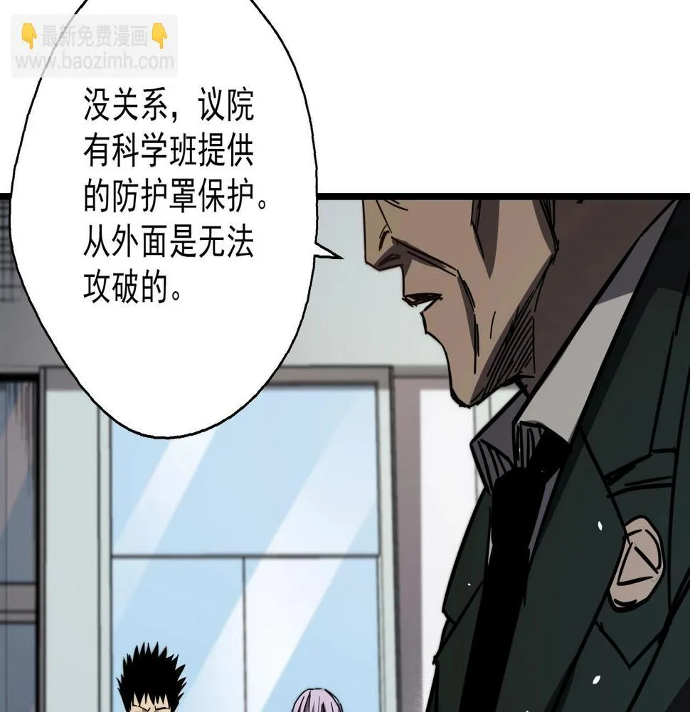 第36话 防护关闭？！ 第39页