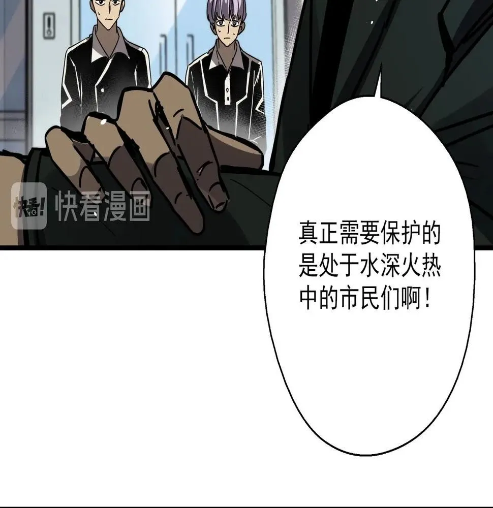 第36话 防护关闭？！ 第40页