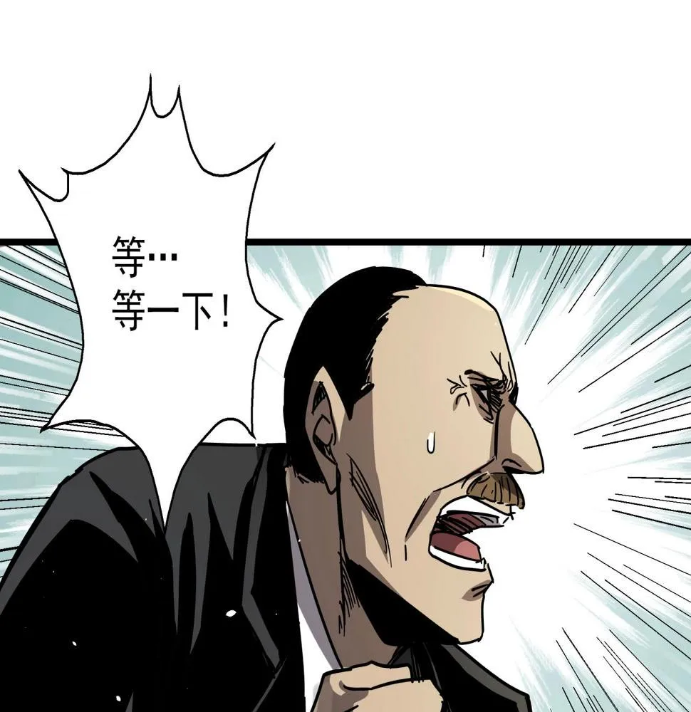 第36话 防护关闭？！ 第42页