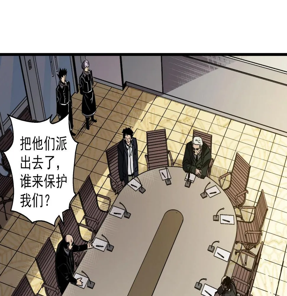 第36话 防护关闭？！ 第44页