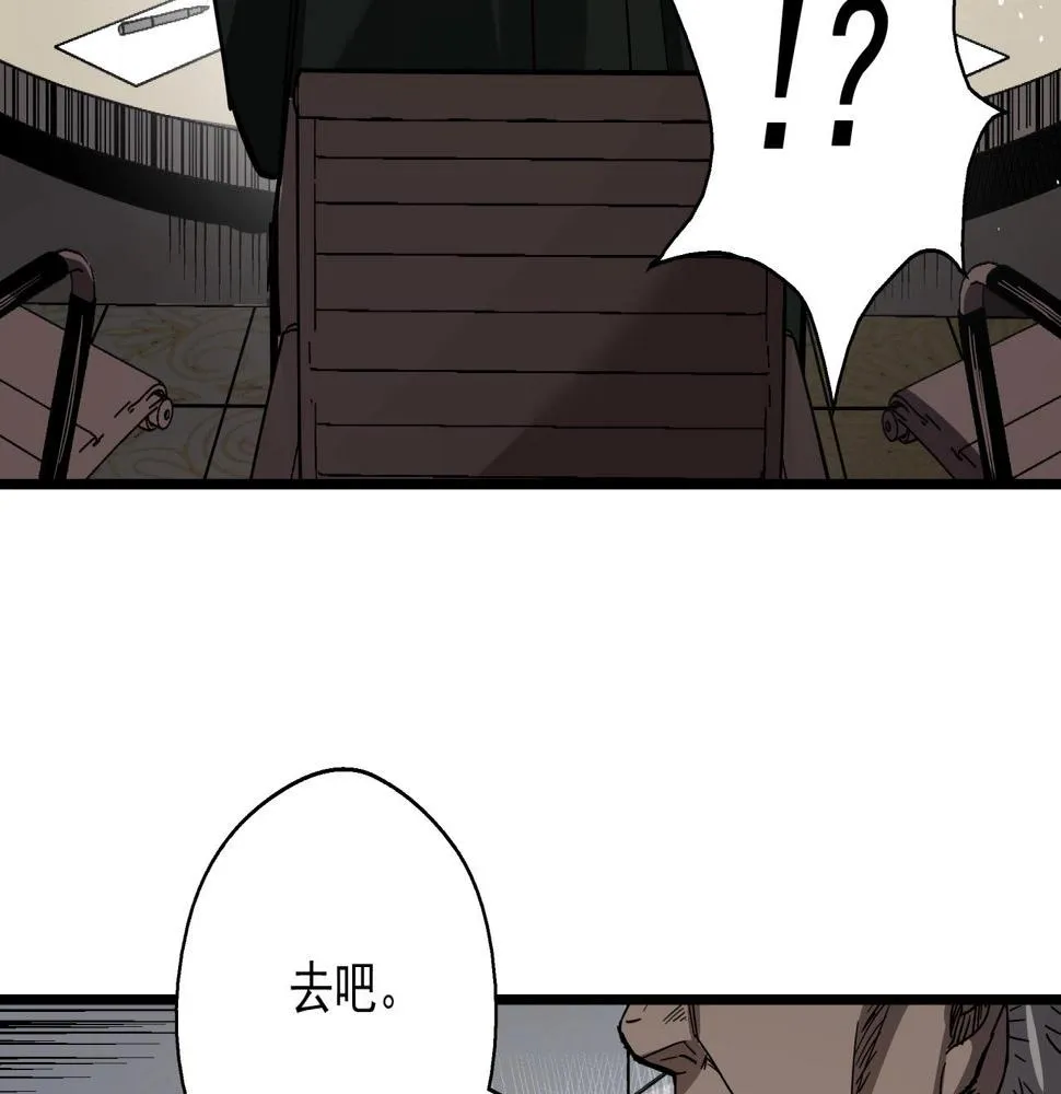 第36话 防护关闭？！ 第50页