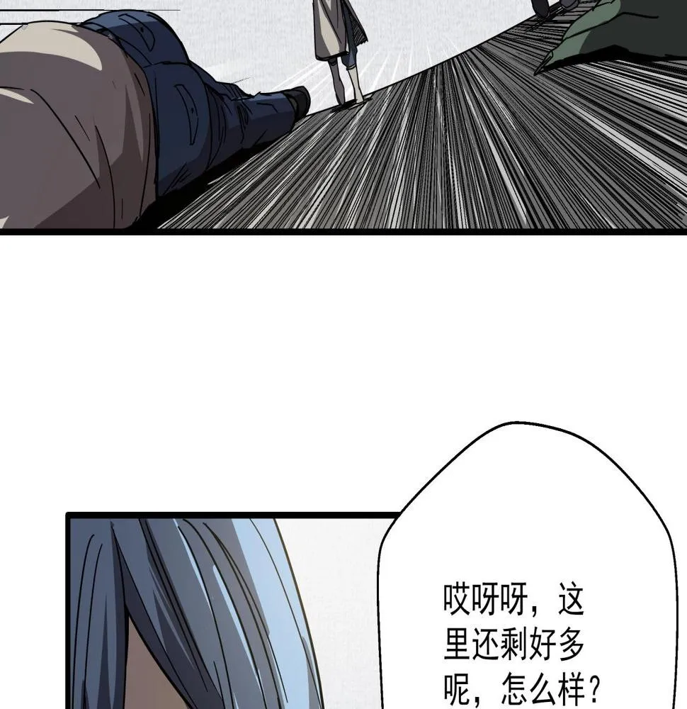 第36话 防护关闭？！ 第63页