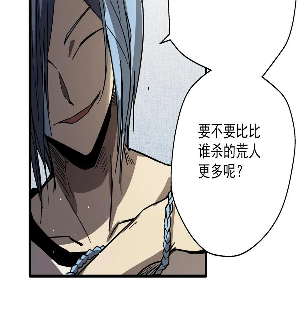 第36话 防护关闭？！ 第64页