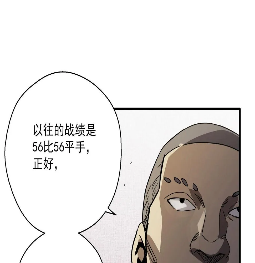 第36话 防护关闭？！ 第65页