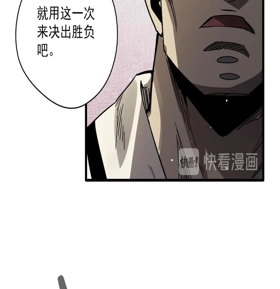 第36话 防护关闭？！ 第66页