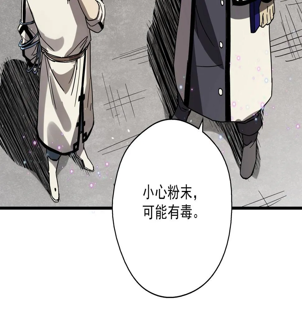 第36话 防护关闭？！ 第79页