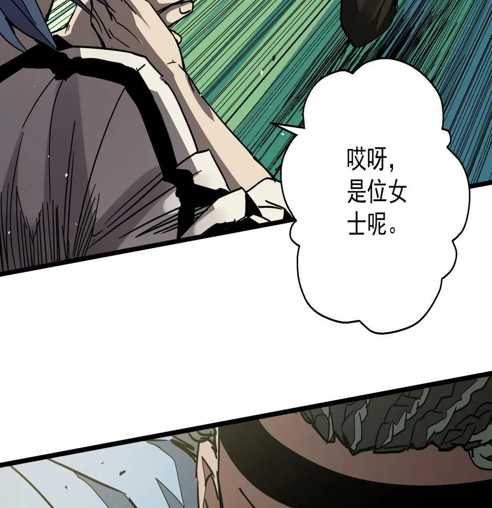 第36话 防护关闭？！ 第87页