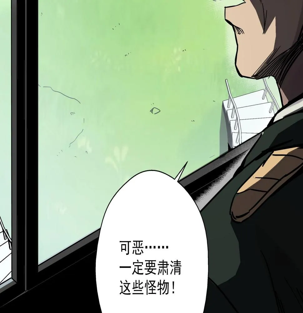 第36话 防护关闭？！ 第96页