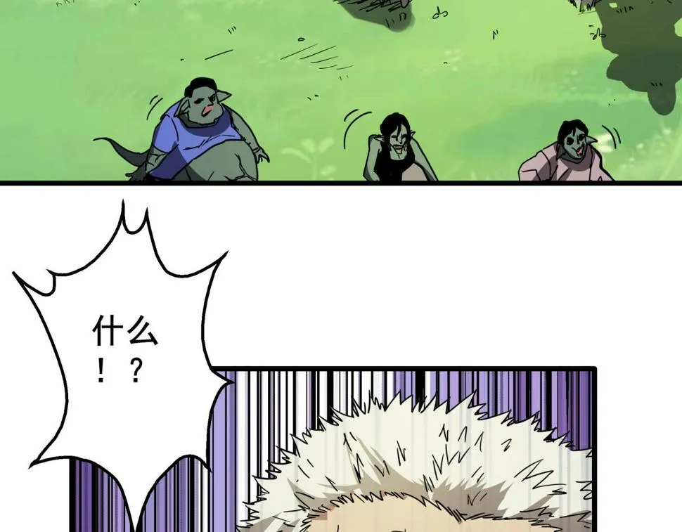 第36话 防护关闭？！ 第100页