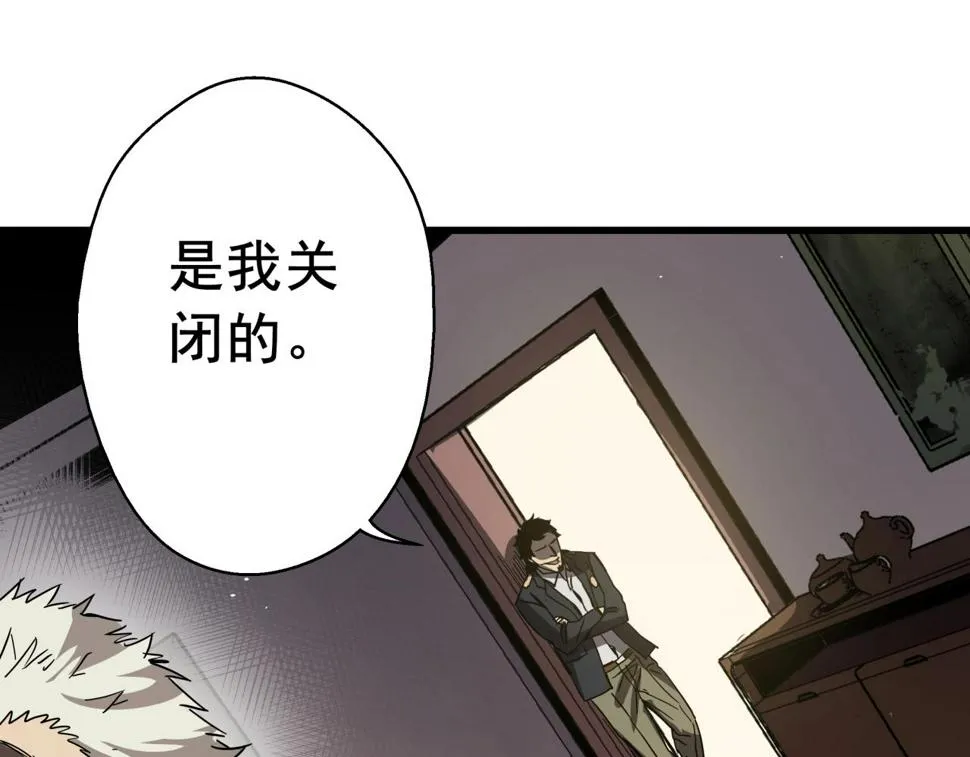 第36话 防护关闭？！ 第103页