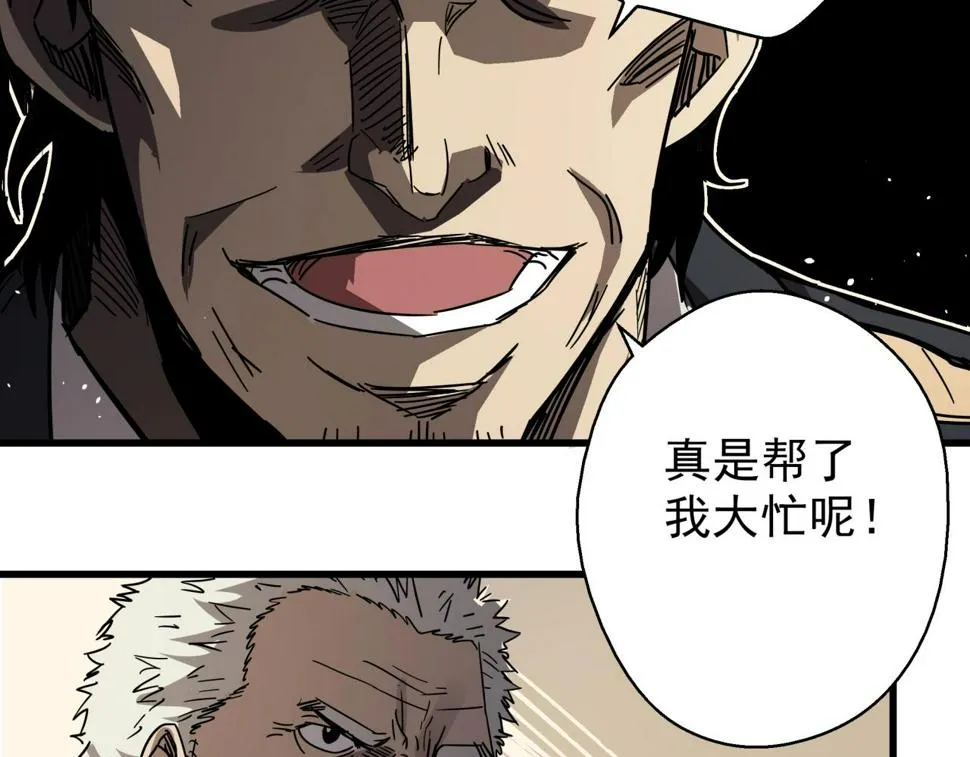 第36话 防护关闭？！ 第109页