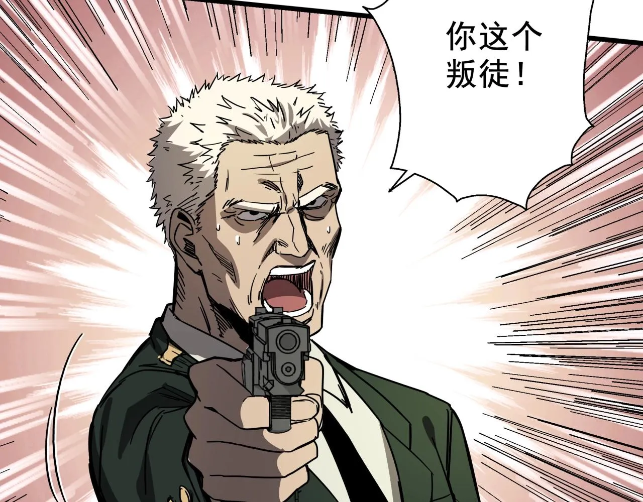 第36话 防护关闭？！ 第112页