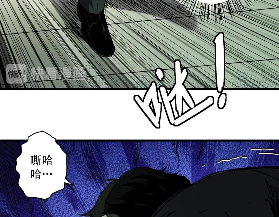第36话 防护关闭？！ 第116页