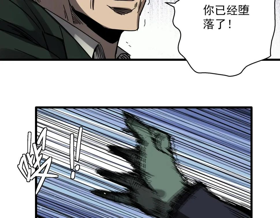 第36话 防护关闭？！ 第121页