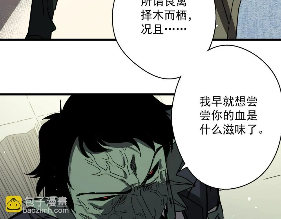 第36话 防护关闭？！ 第125页