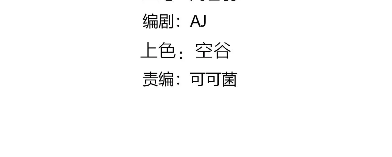 第35话 灰鸦 第4页