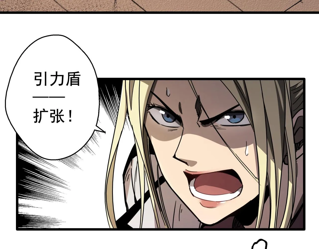第35话 灰鸦 第7页