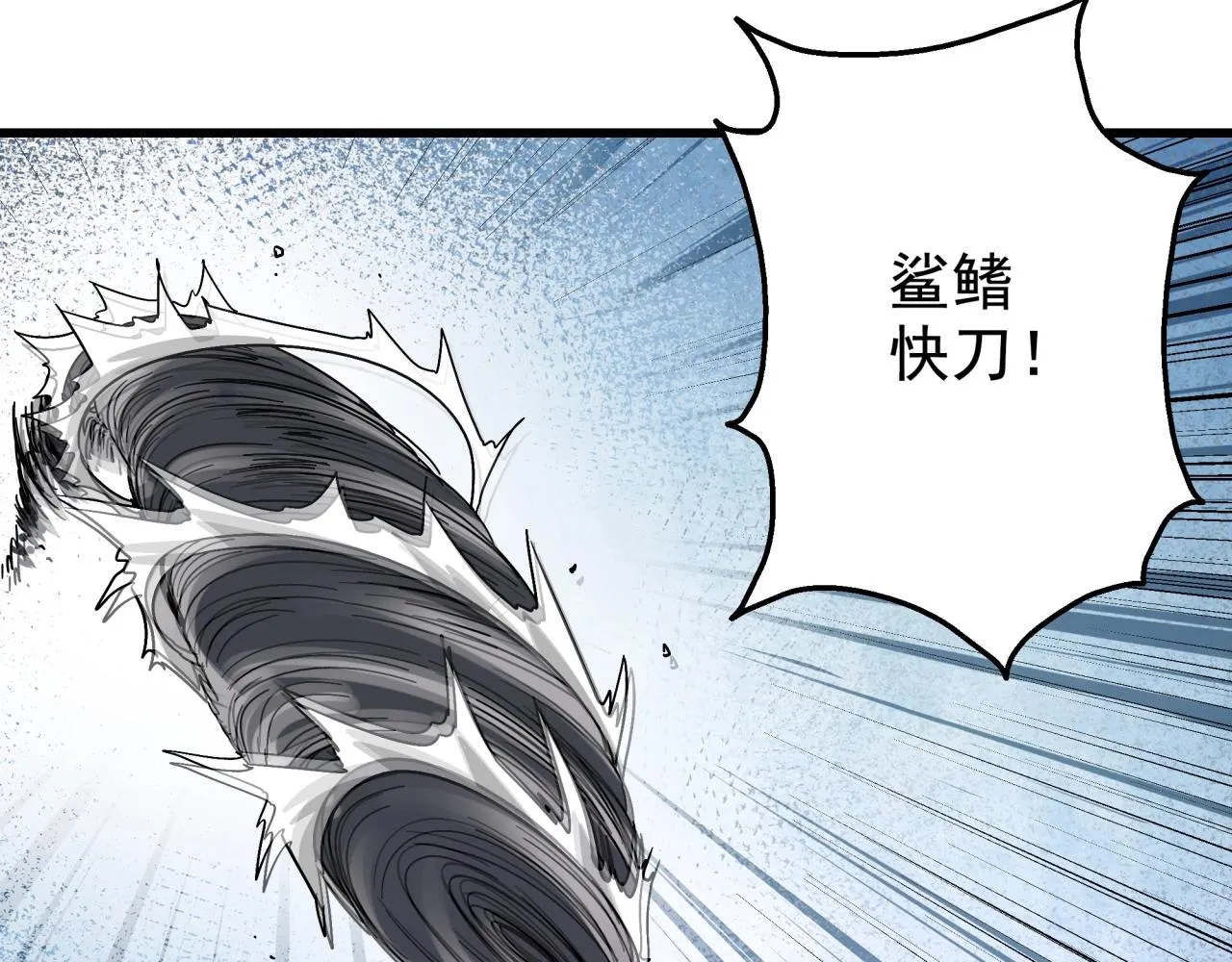 第35话 灰鸦 第10页