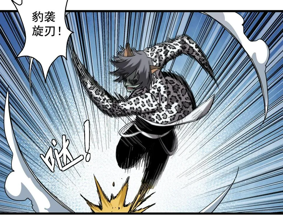 第35话 灰鸦 第34页