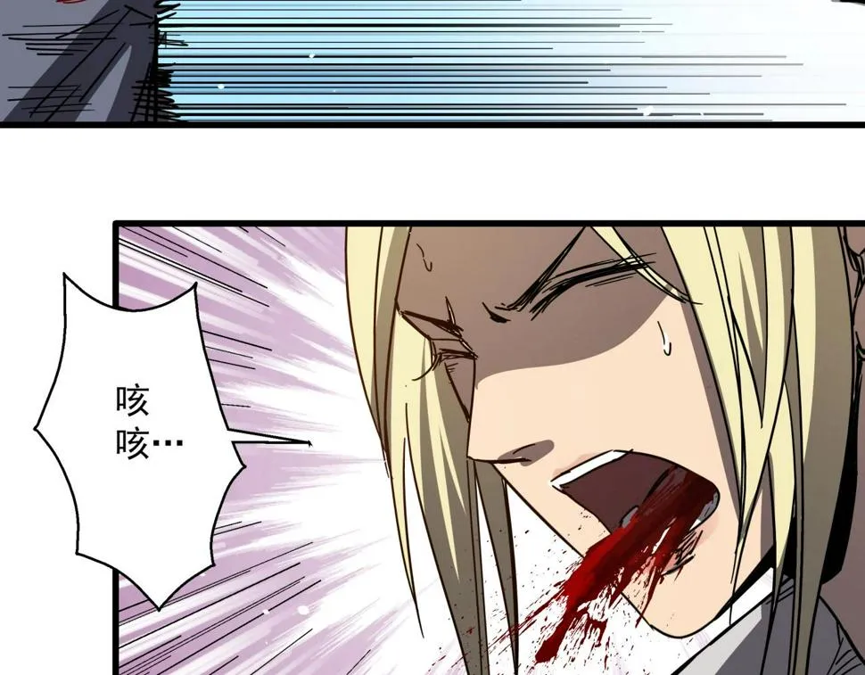 第35话 灰鸦 第46页