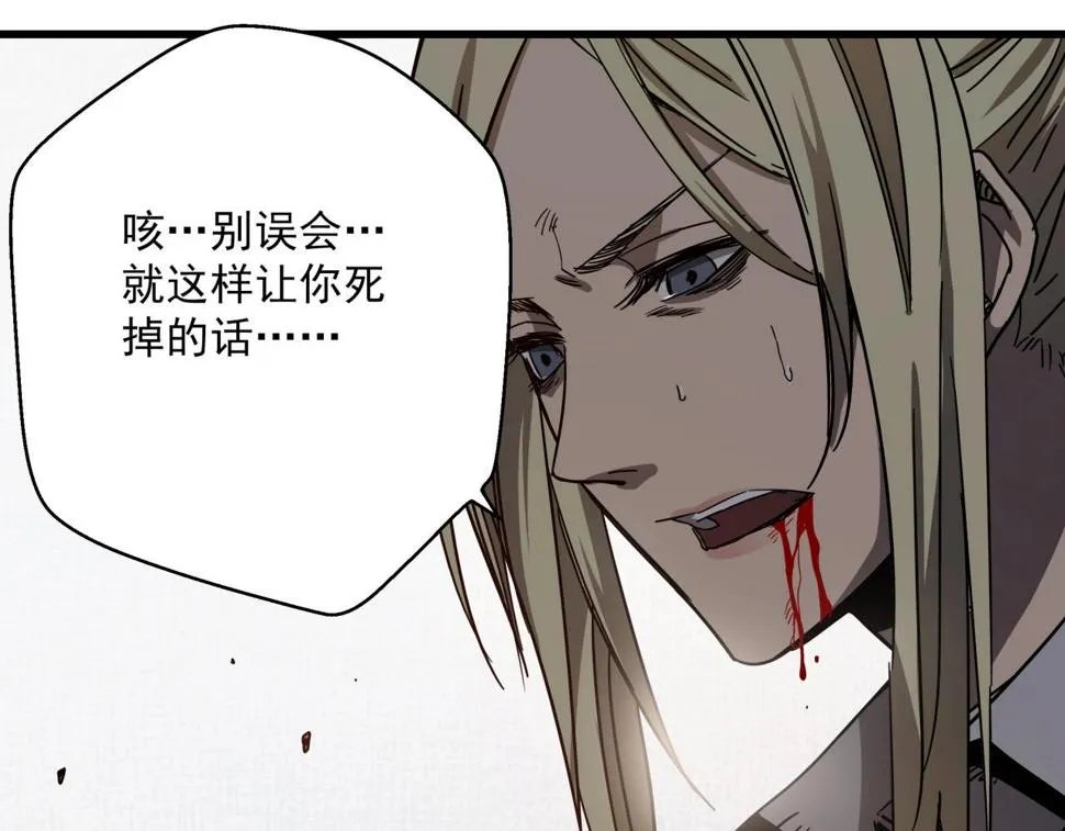 第35话 灰鸦 第50页