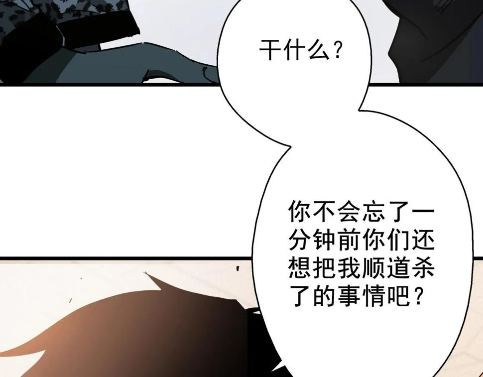 第35话 灰鸦 第68页