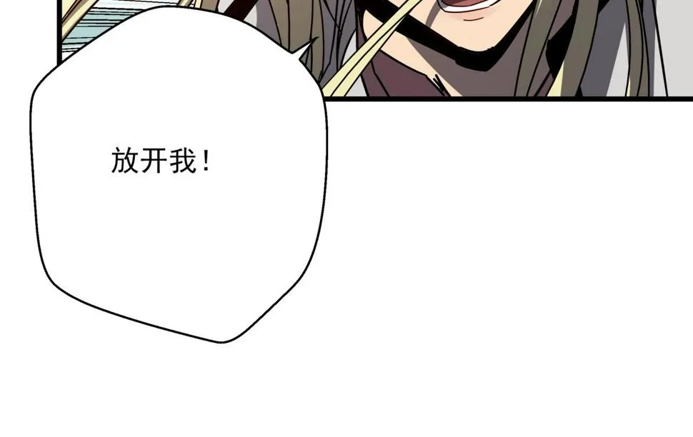 第35话 灰鸦 第81页