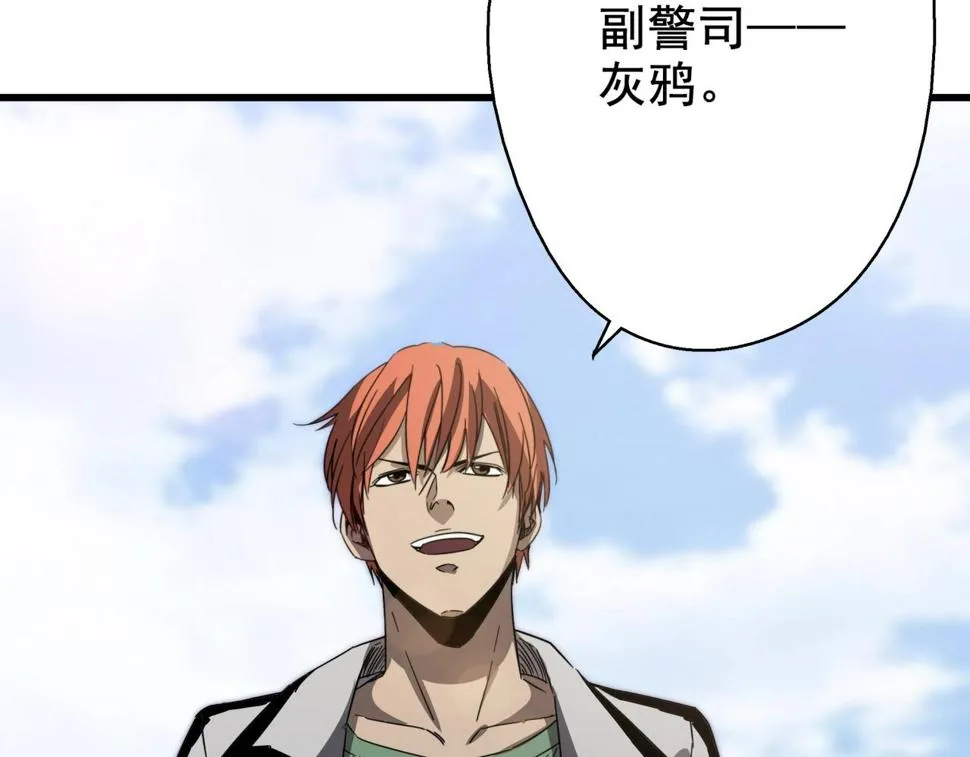 第35话 灰鸦 第121页