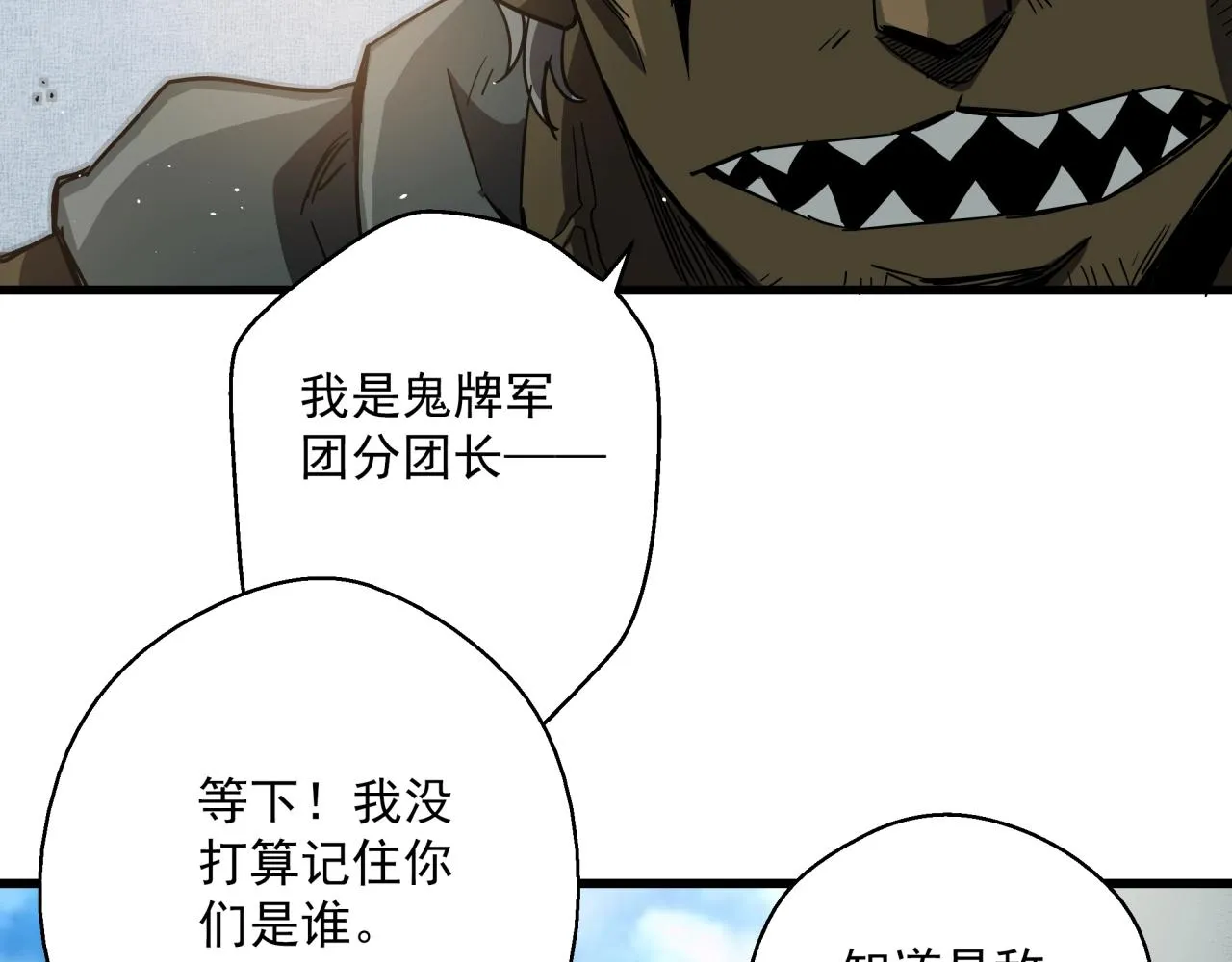 第34话 寄生种 第7页