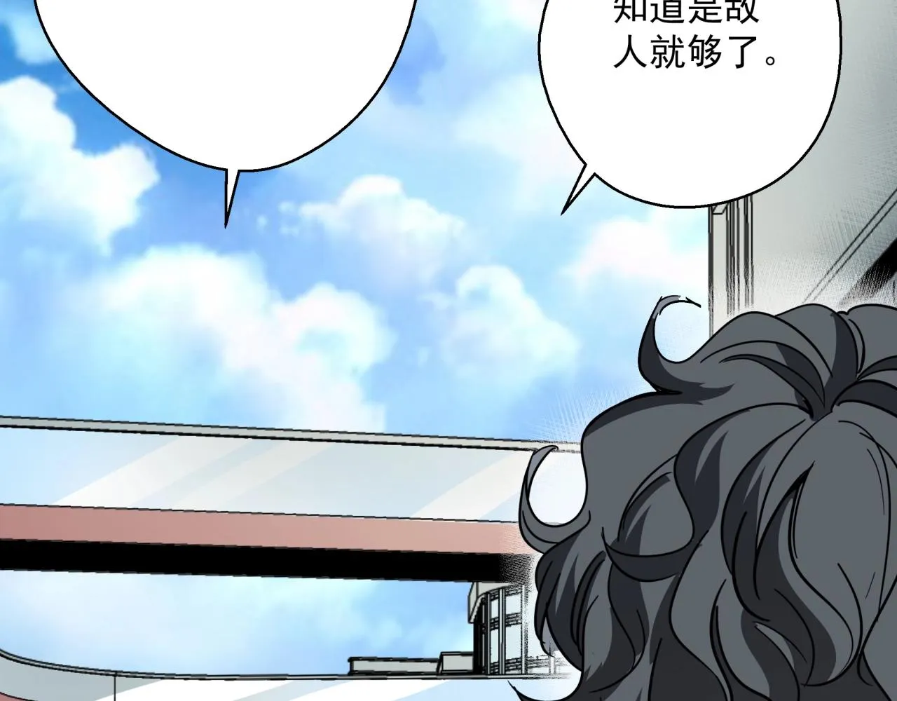 第34话 寄生种 第8页