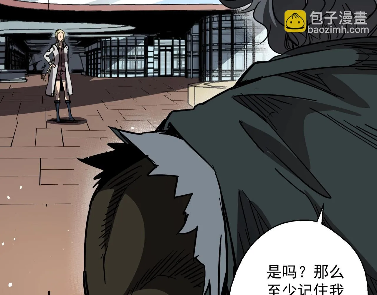 第34话 寄生种 第9页