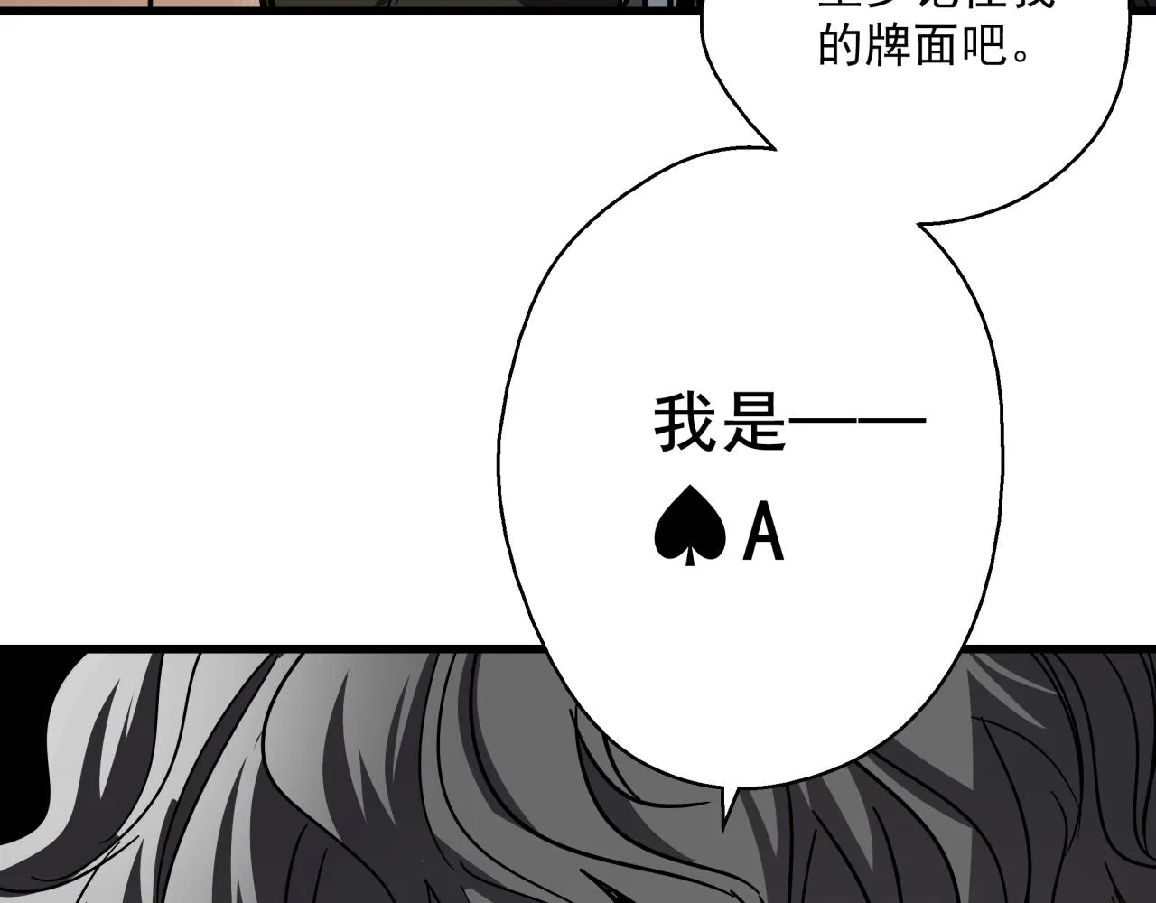 第34话 寄生种 第10页