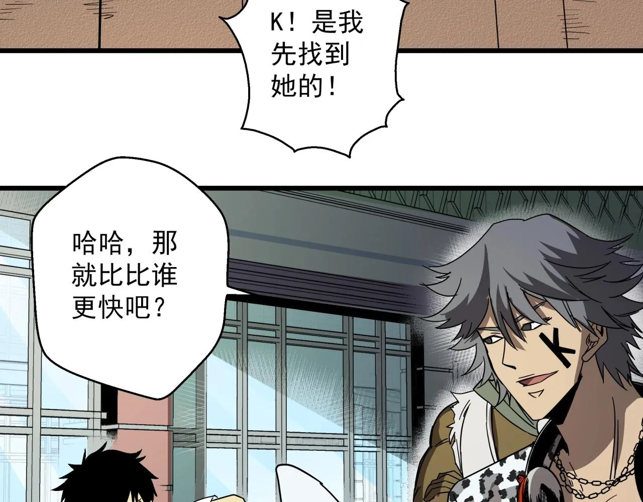 第34话 寄生种 第14页