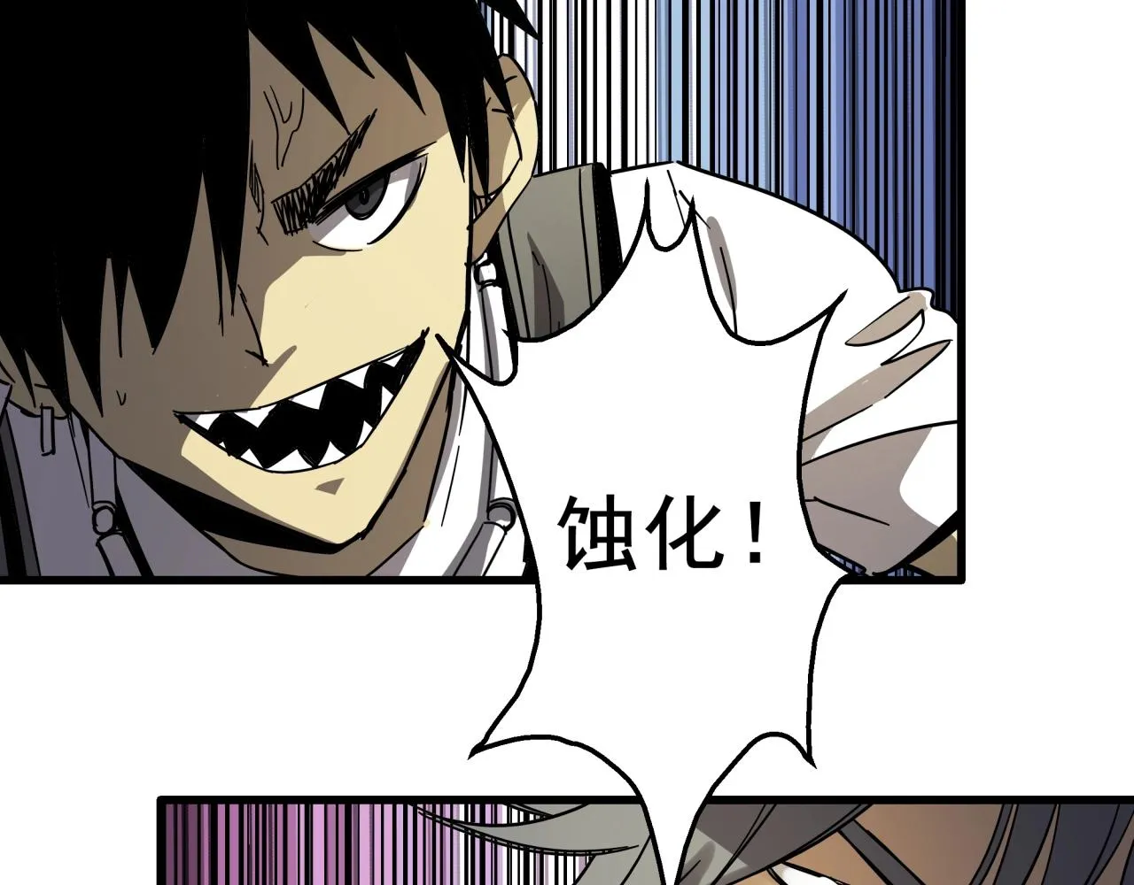 第34话 寄生种 第16页