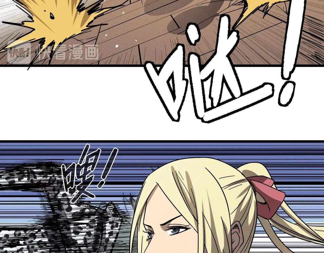 第34话 寄生种 第25页
