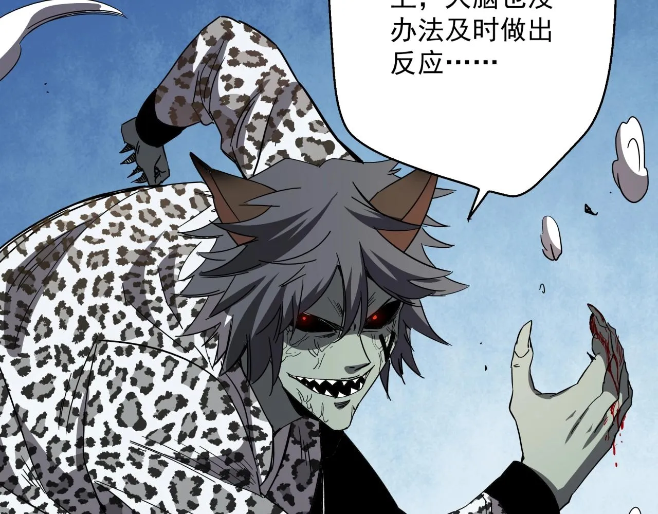 第34话 寄生种 第41页