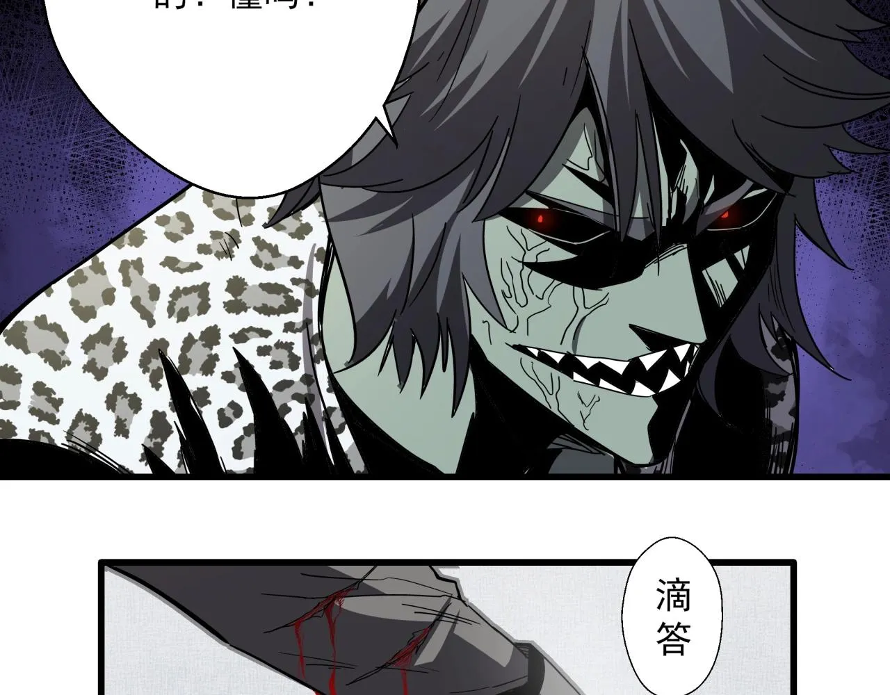 第34话 寄生种 第43页