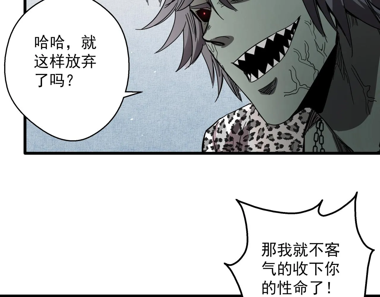 第34话 寄生种 第48页