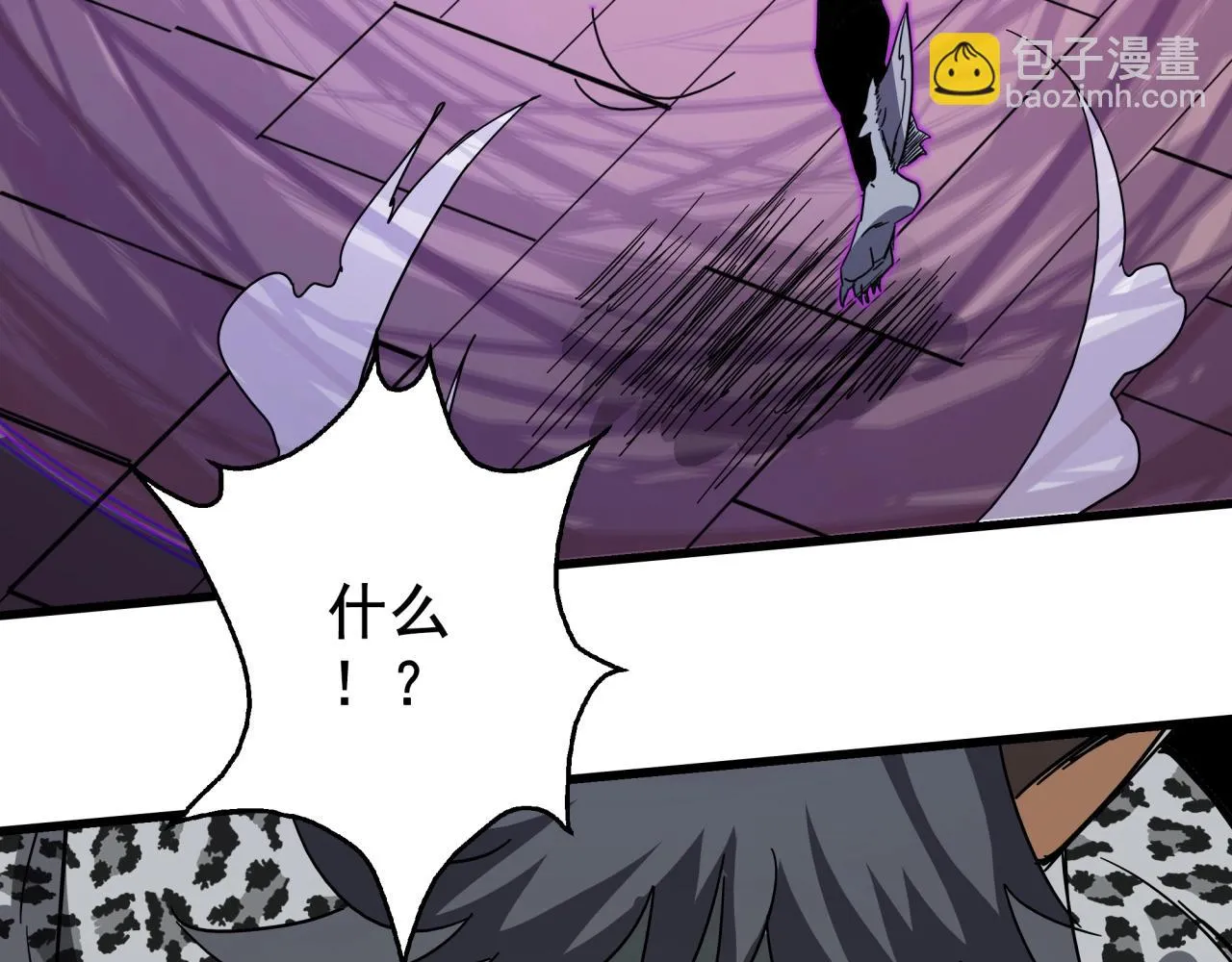 第34话 寄生种 第59页