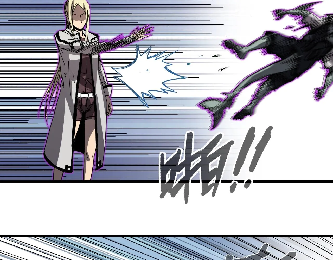 第34话 寄生种 第66页