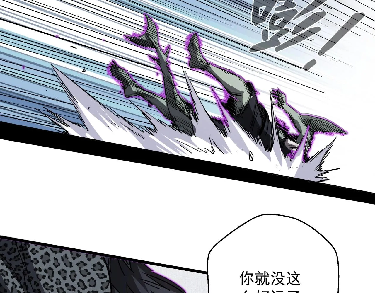 第34话 寄生种 第67页