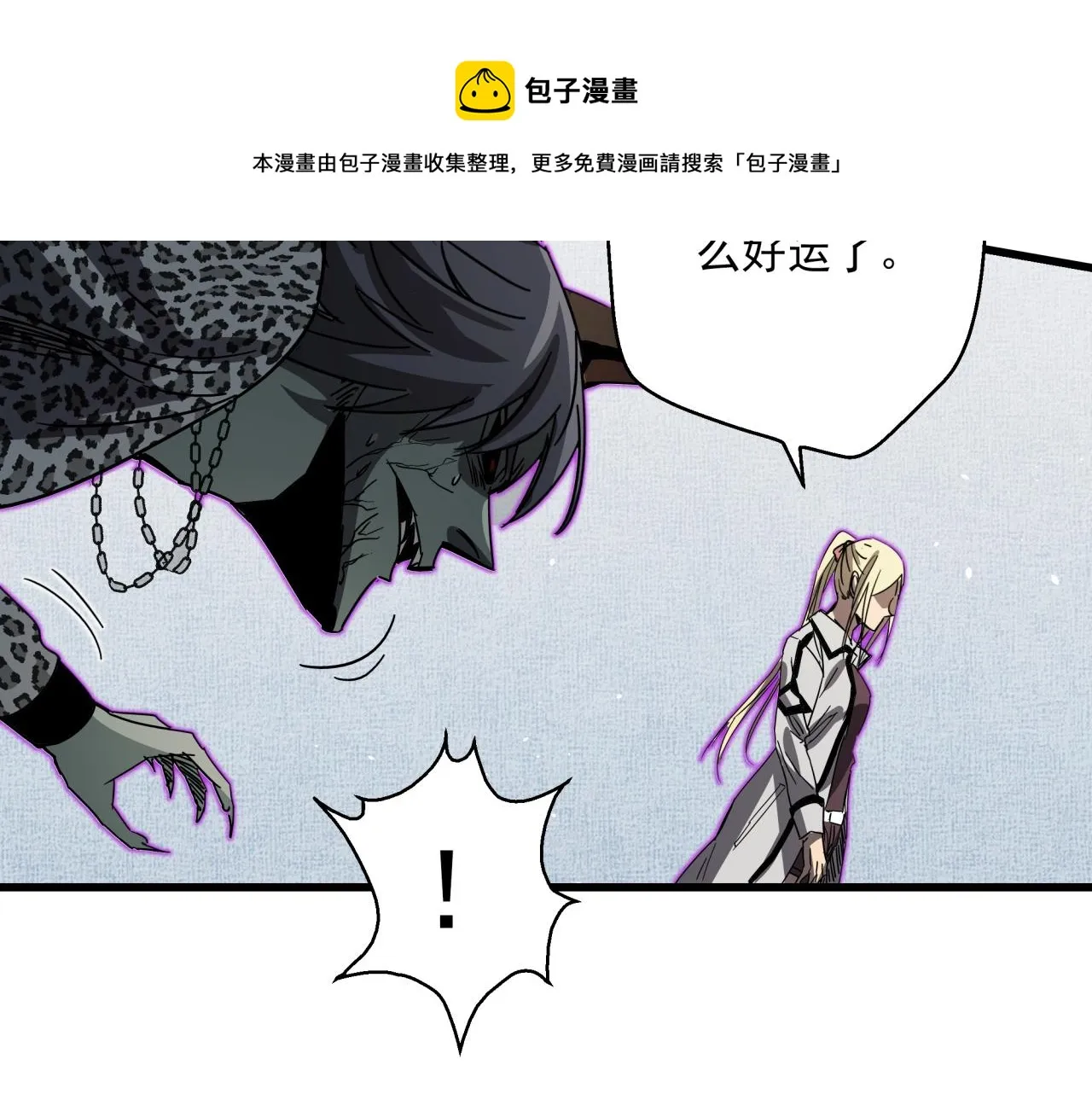 第34话 寄生种 第68页