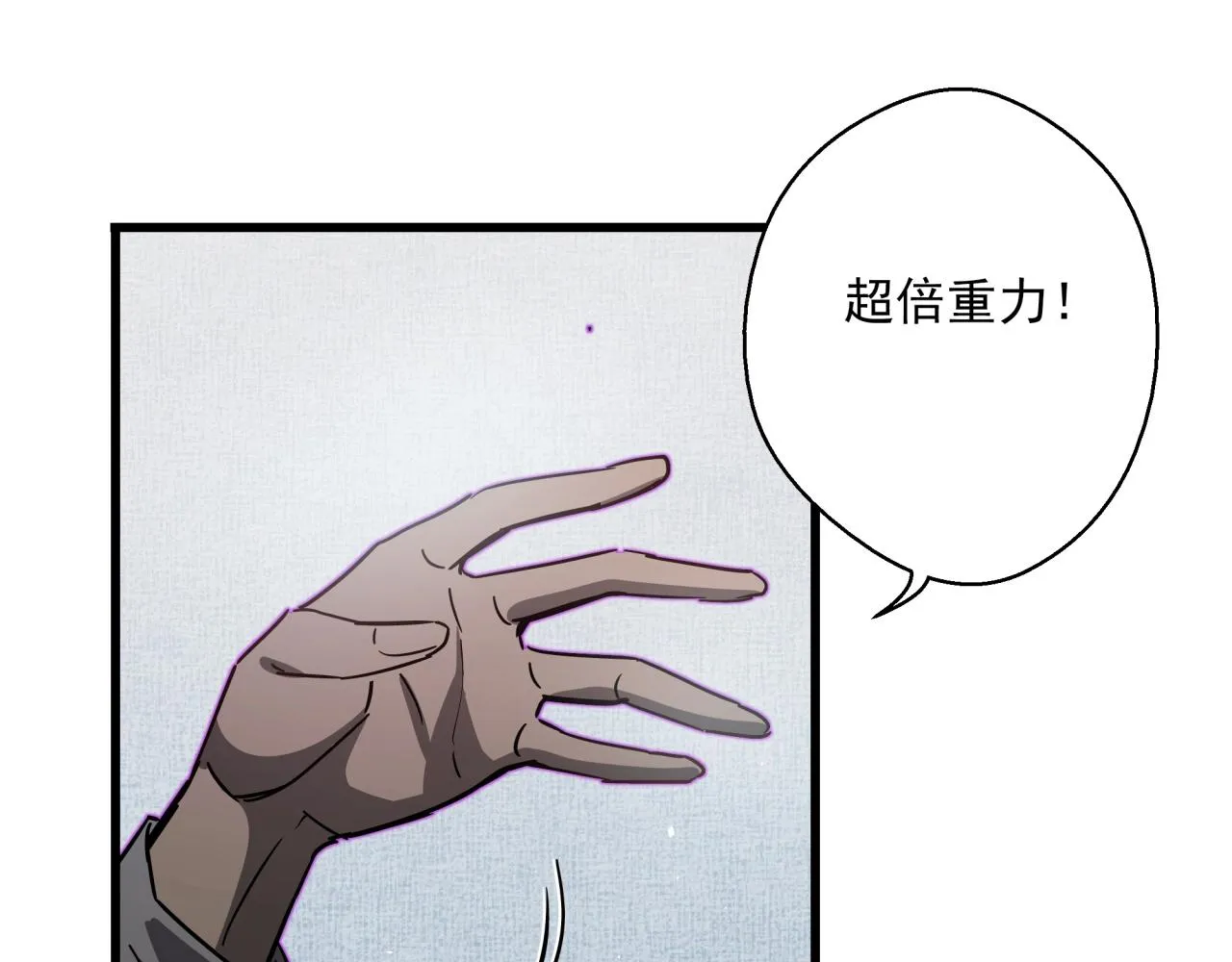 第34话 寄生种 第69页
