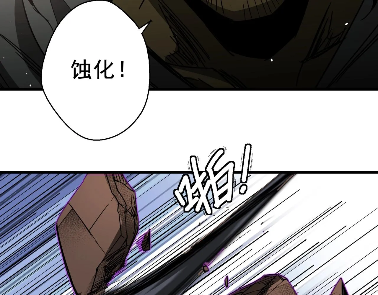 第34话 寄生种 第80页