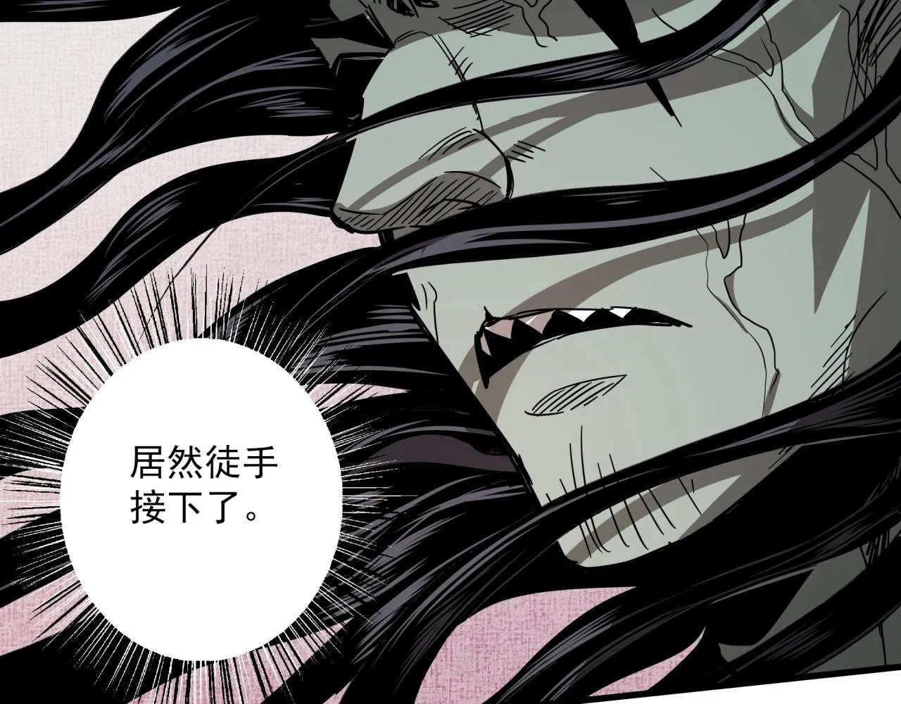 第34话 寄生种 第98页