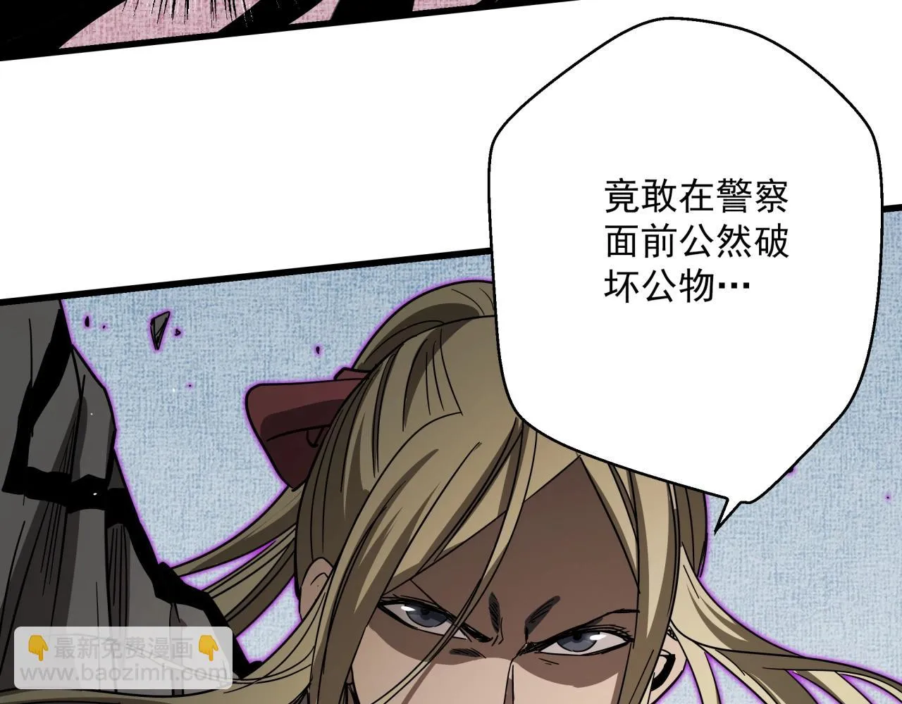 第34话 寄生种 第99页