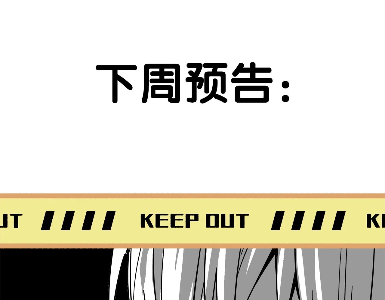 第34话 寄生种 第118页