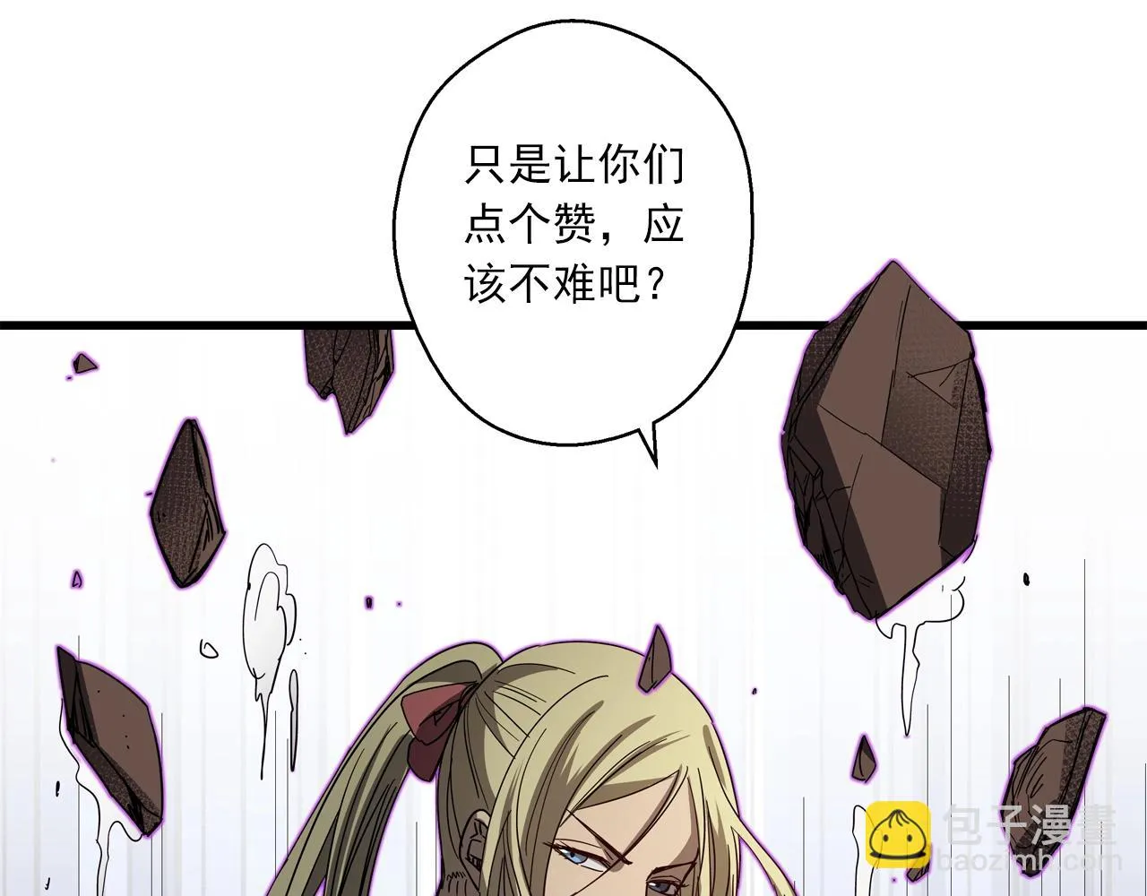 第34话 寄生种 第121页