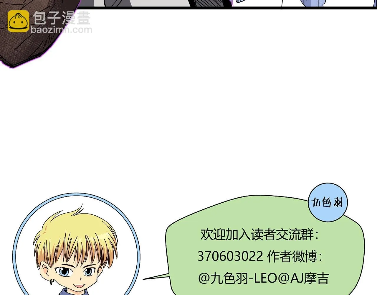 第34话 寄生种 第123页
