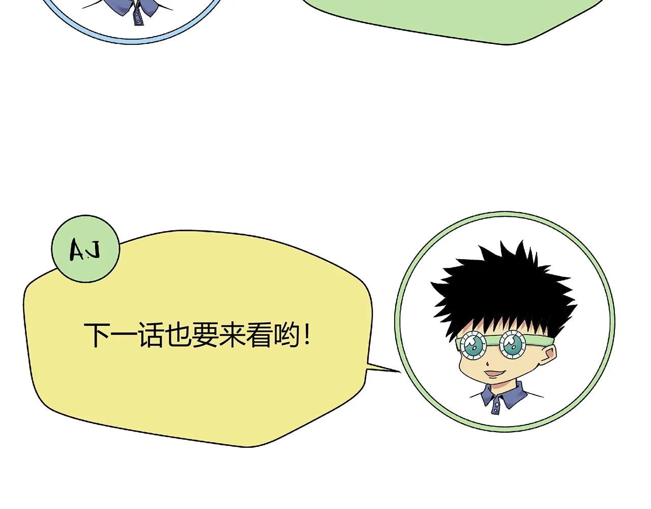 第34话 寄生种 第124页